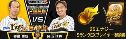 EXログインボーナス