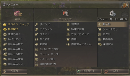 全体メニューから掲示板を開く