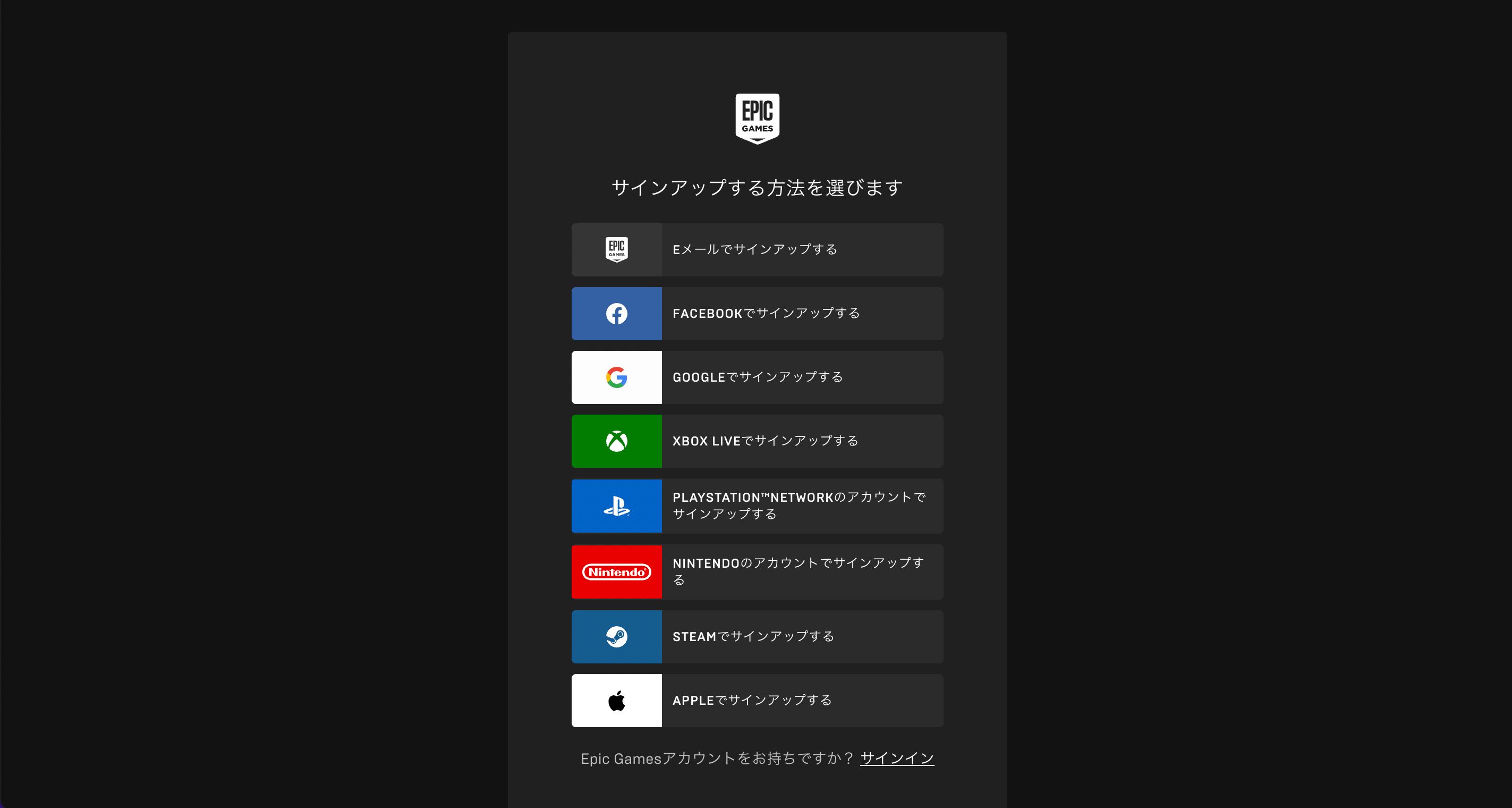 アカウント作成