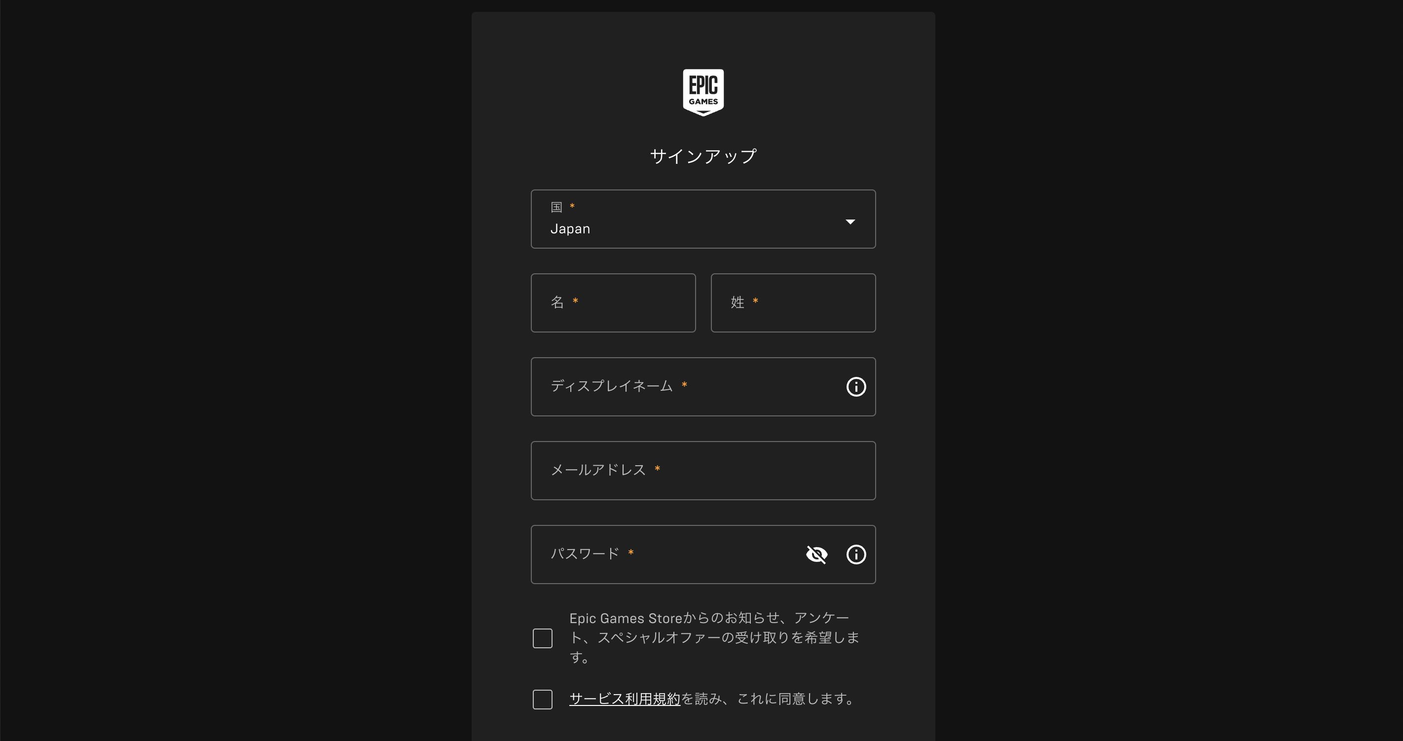 アカウント作成
