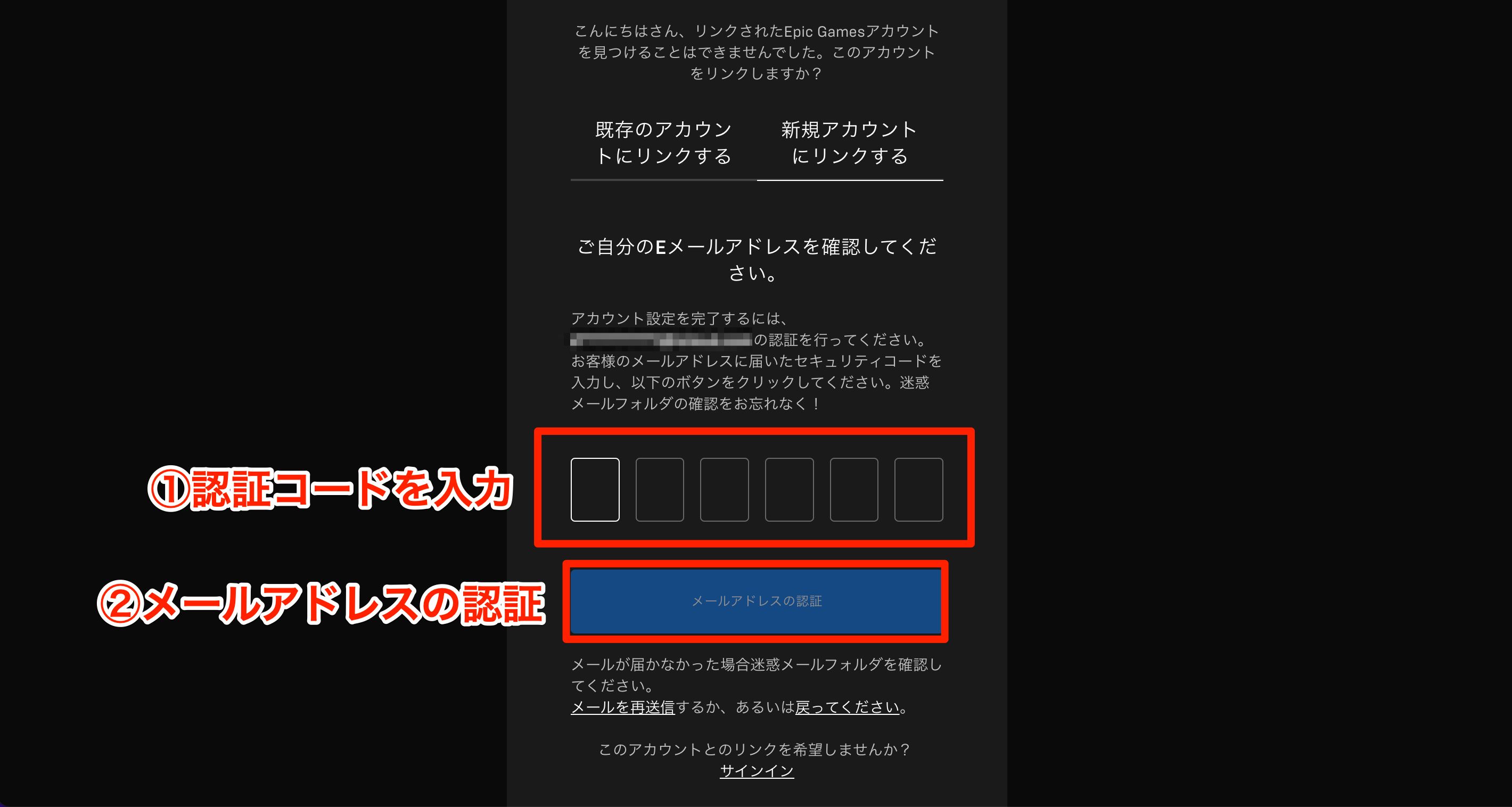 アカウント作成