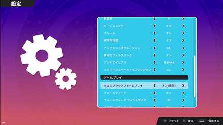 クロスプラットフォーム