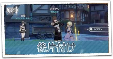 後片付けの画像