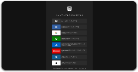 Epicアカウントパーシャル.png