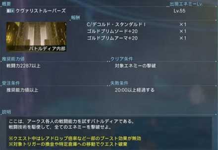 クヴァリストルーパーズ