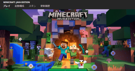 起動構成を選択