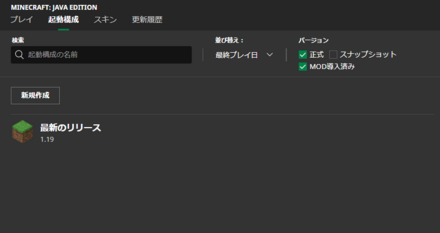 新規作成を押す