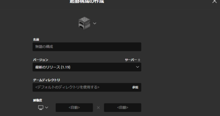 バージョンを選択