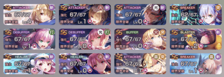 編成相談掲示板