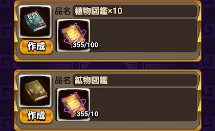 ②調査レポートを合成し、「図鑑」を作成する