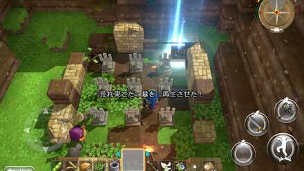 ドラクエビルダーズ 墓完成