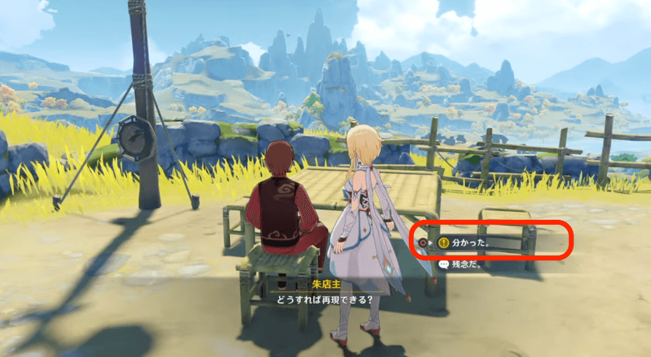 漉華の池の会話