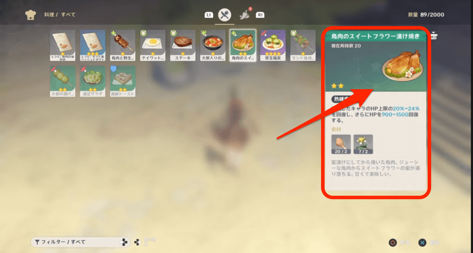 漉華の池の作成