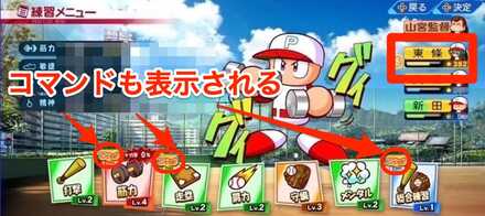 得意練習の文字の点滅が目印