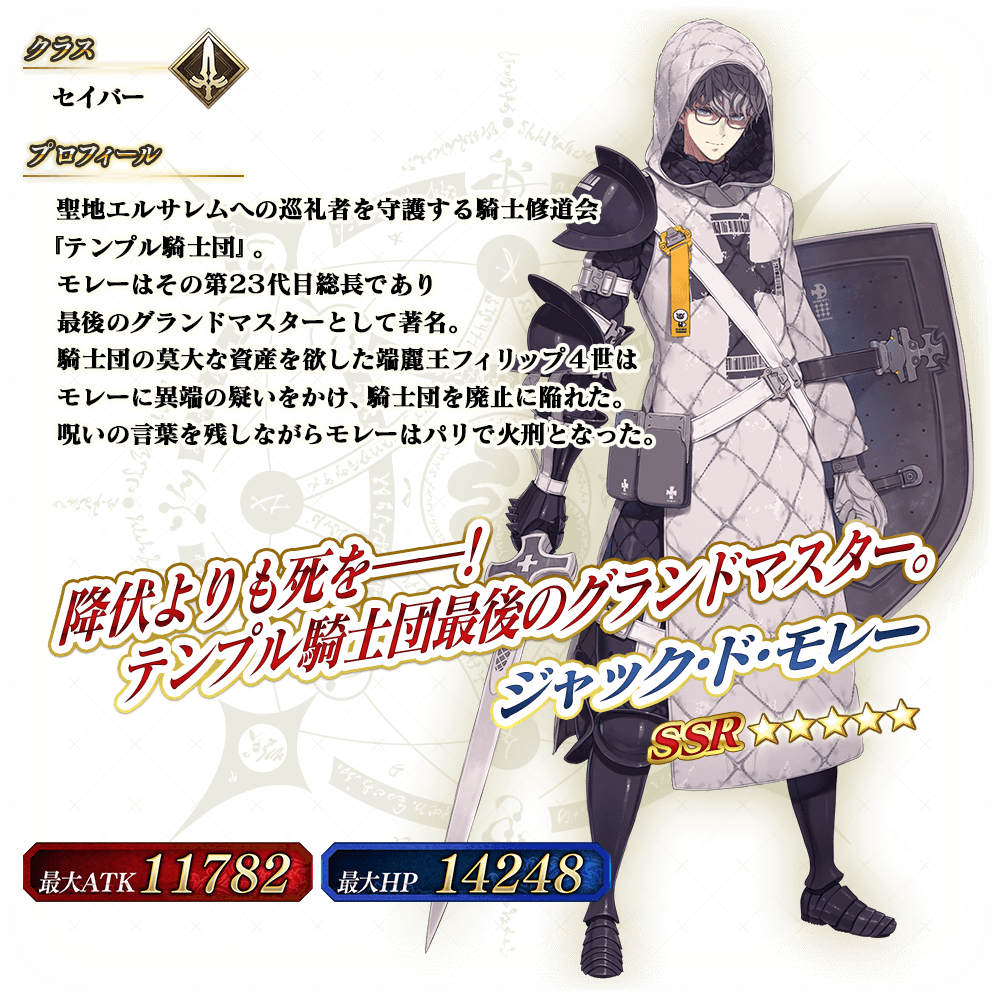 国内正規総代理店アイテム 保管のみ Fate Grand Order Arcade フェイト 概念 礼装 聖者の依代 Lacistitis Es