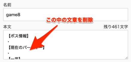 編成相談掲示板