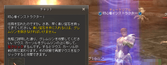 チュートリアルマーク