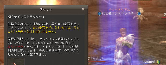 クエスト進めよう