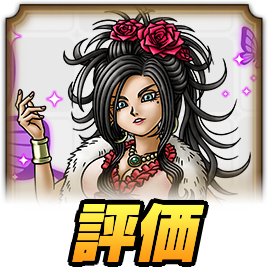 デボラの評価