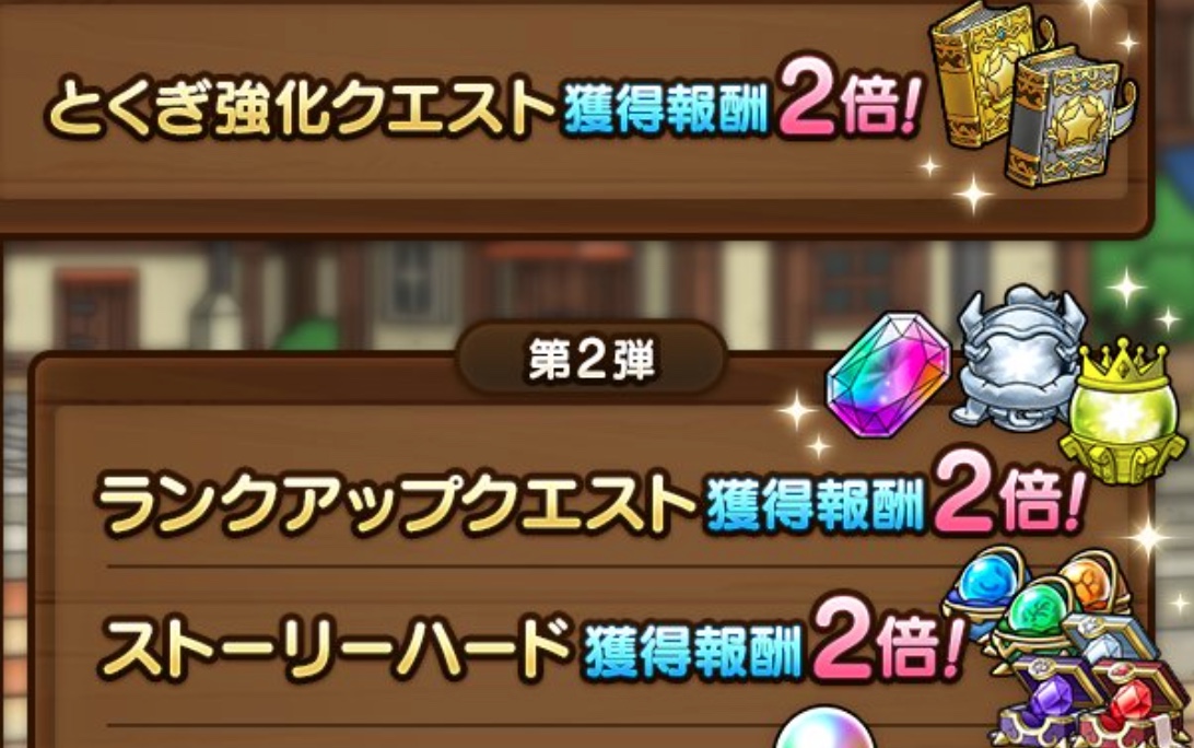 育成応援キャンペーンも開催