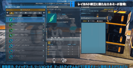 アイテム交換：クヴァリス