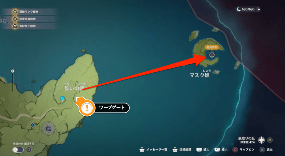 深境螺旋までのワープルート