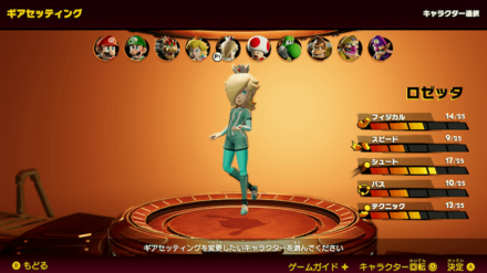 前作からの変更点