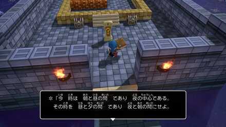 ドラクエビルダーズ タルバのクイズ3.