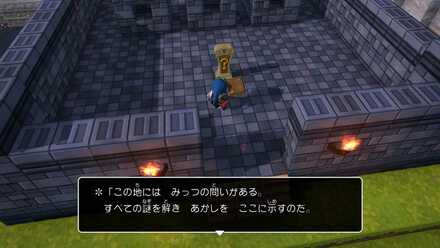 ドラクエビルダーズ タルバのクイズ4