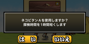 ネコビタンA使用