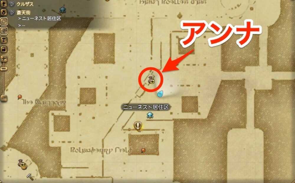 アンナの場所
