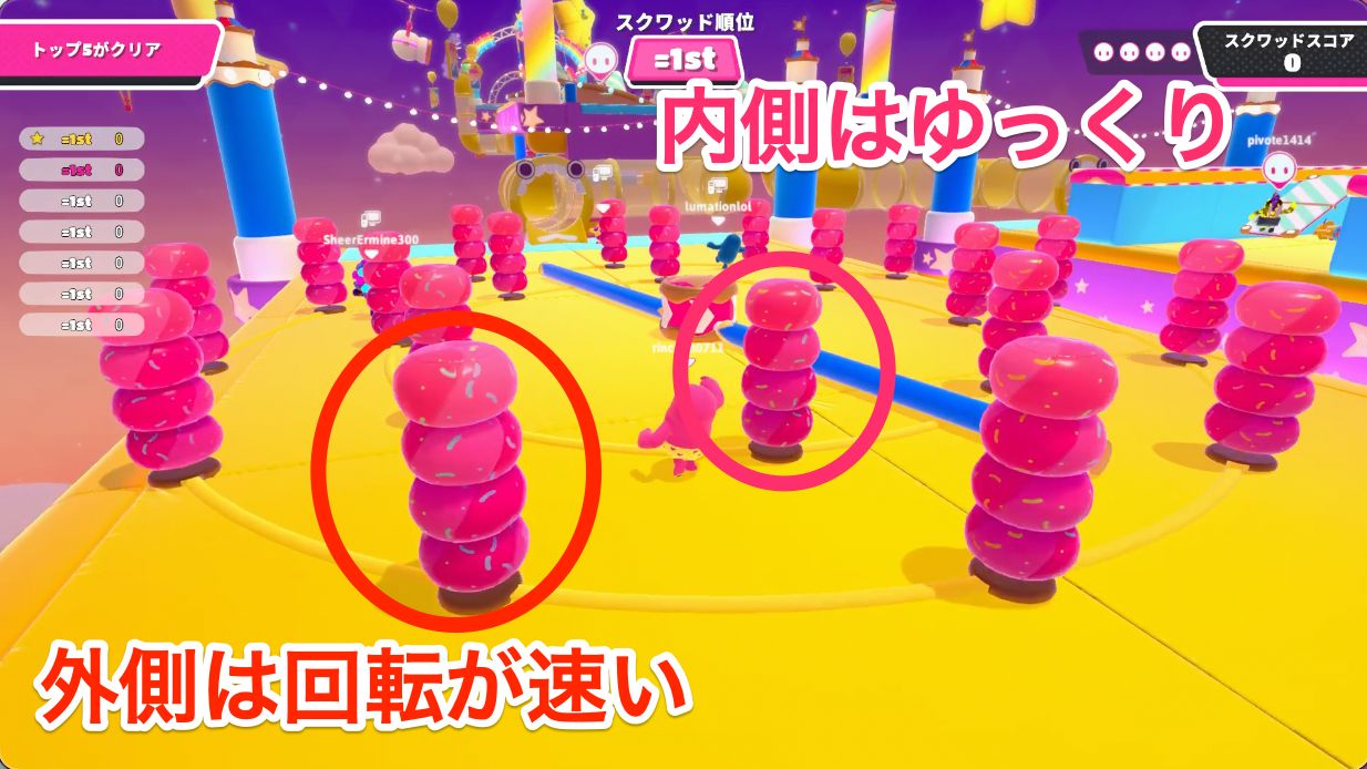 フォールガイズのパイプドリーム