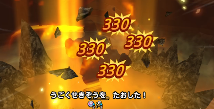 うごくせきぞう討伐