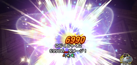 にじくじゃく討伐