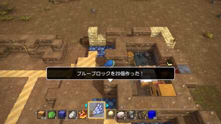 ドラクエビルダーズ ブルーブロック