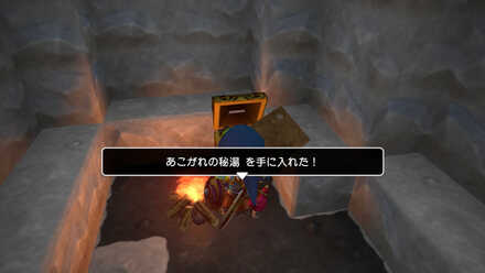 ドラクエビルダーズ 宝箱