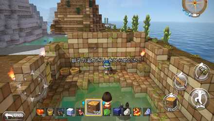 ドラクエビルダーズ 獅子の湯かざり