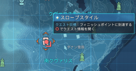 スロープスタイルの場所