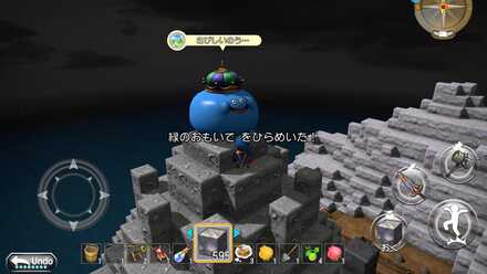 ドラクエビルダーズ キングスライム