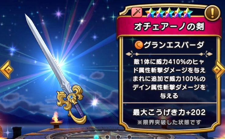 排出される武器はどれも当たり