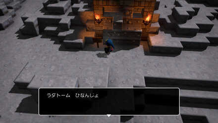 ドラクエビルダーズ 避難所