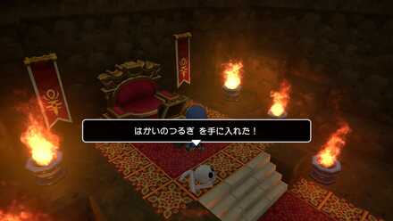 ドラクエビルダーズ はかいのつるぎ