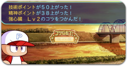 サクセスで入手できる金特