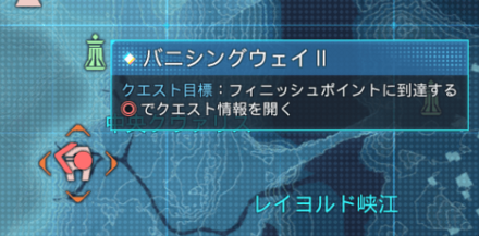 バニシングウェイ２場所