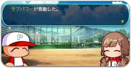 彼女からもらえるアイテム