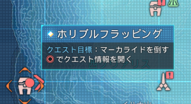 ホリブルフラッピング場所