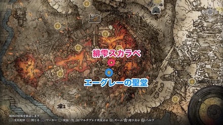 緋雫スカラベの場所