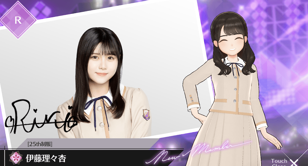 【25th制服】伊藤 理々杏の画像