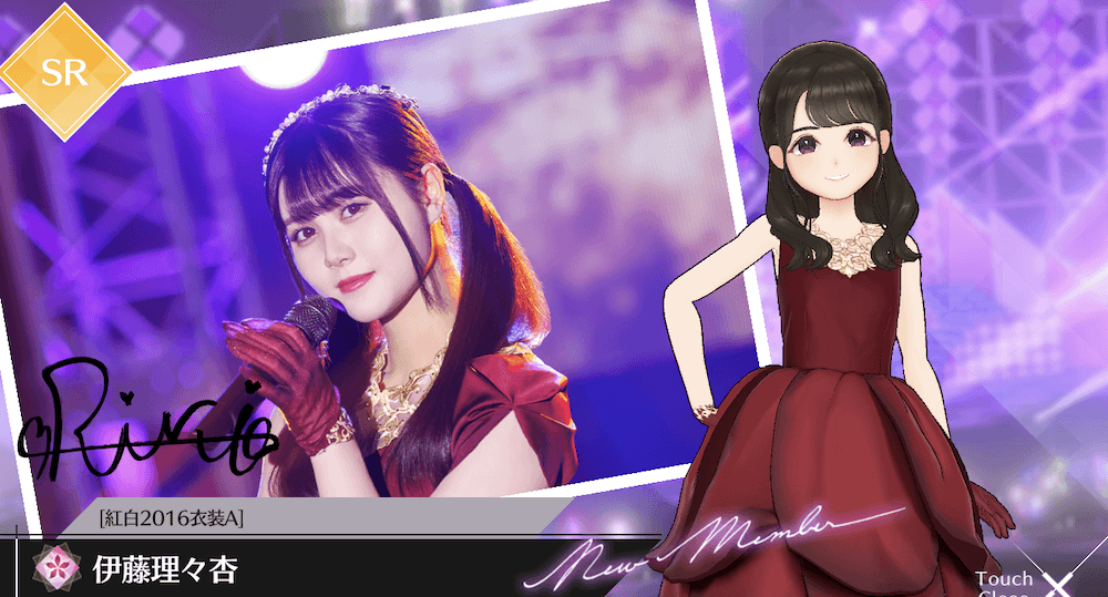 【紅白2016衣装A】伊藤 理々杏の画像