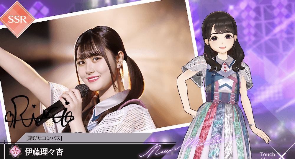 【錆びたコンパス】伊藤 理々杏の画像